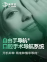 DCARER自由手导航