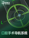 DCARER自由手导航