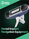 Dental lmplant Navigation Equipment