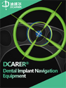 DCARER™ Dental lmplant Navigation Equipment